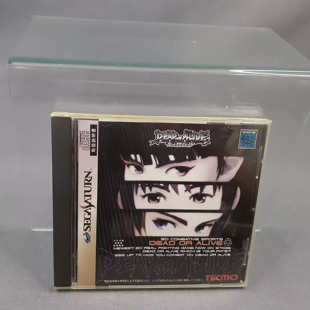 เกม Saturn Copy Disc รุ่น Dead - Retro Gaming Video บทวิจารณ์และราคา