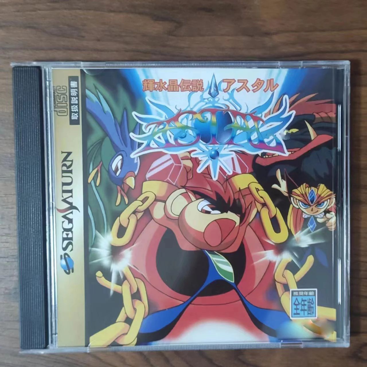 เกม Saturn Copy Disc คิซุยโช เ - Retro Gaming Video บทวิจารณ์และราคา